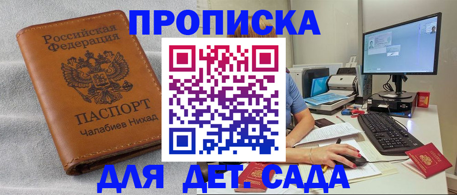 найти адрес прописки в Апатитах