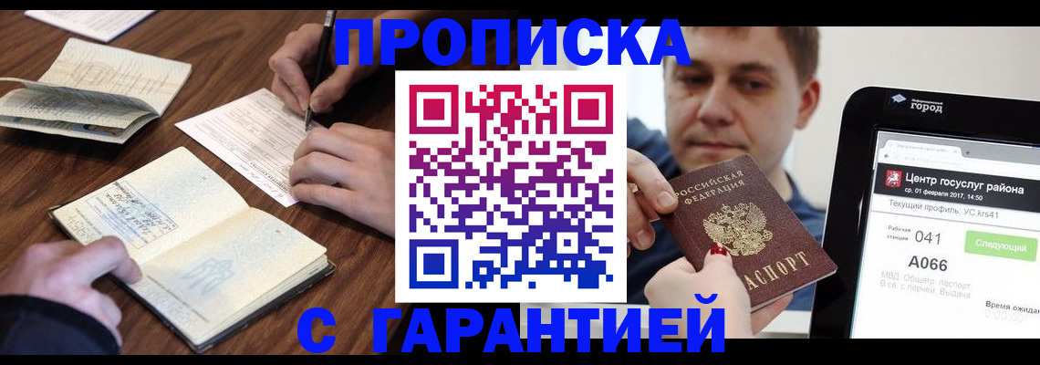прописка для школы в Апатитах