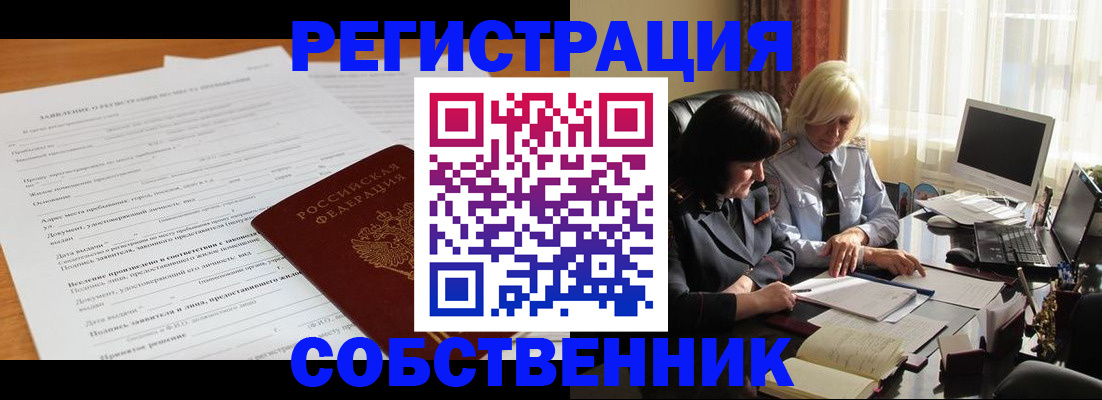 прописка для кредита в Апатитах