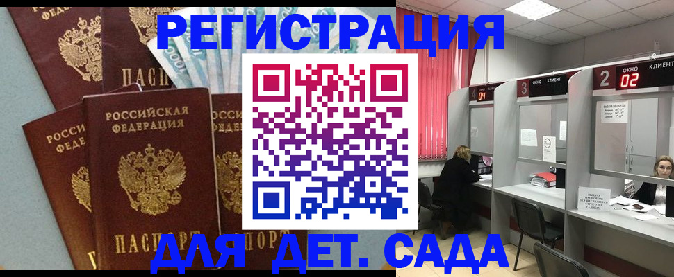 прописка регистрация в Апатитах