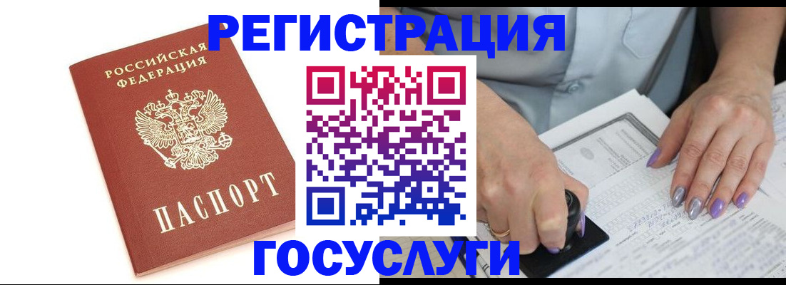 прописка в квартире в Апатитах