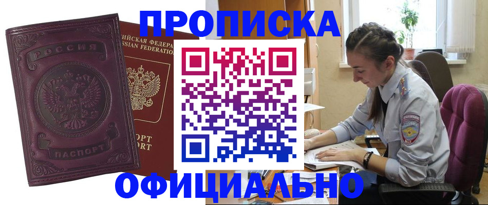 временная регистрация поиск в Апатитах