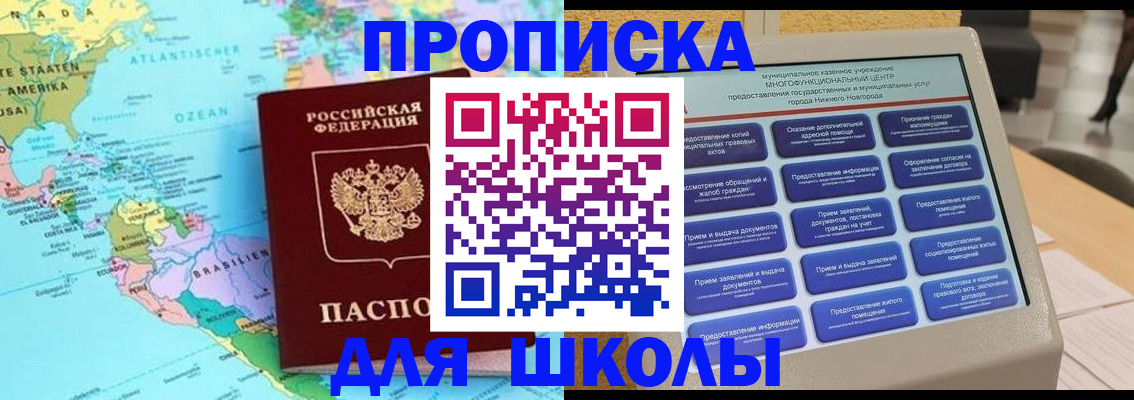 временная регистрация купить в Апатитах