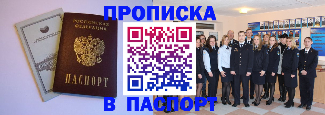 прописка поиск в Апатитах